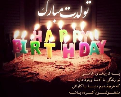 عکس تولدت مبارک متحرک