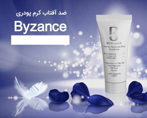 کرم ضد آفتاب بیزانس آشنایی با یرند ضد آفتاب بیزانس