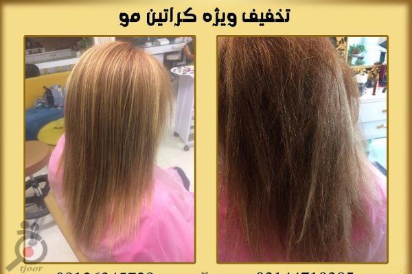 تخفیف ویژه کراتین