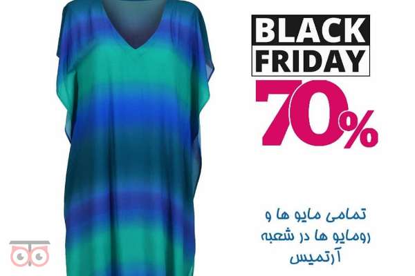 تخفیف پاییزی برند لیسکا در تهران