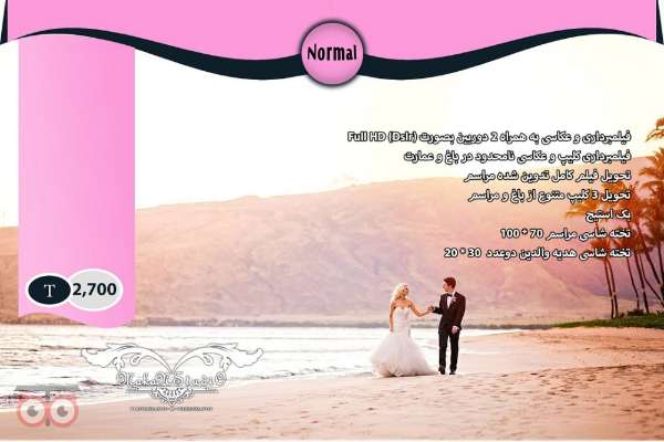 تخفیف ویژه پاییز