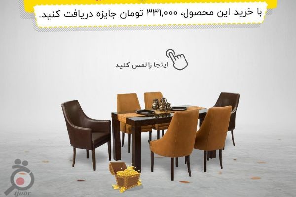 تخفیف ویژه همراه با هدیه