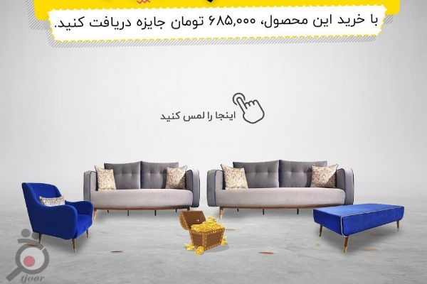 تخفیف ویژه همراه با هدیه اعتباری