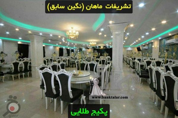 تخفیف ویژه