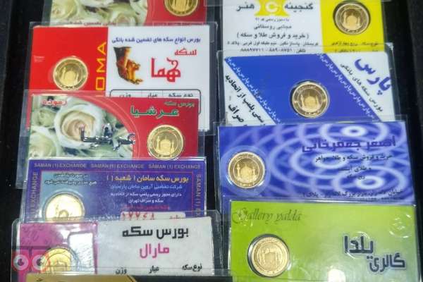 فروش ویژه سکه