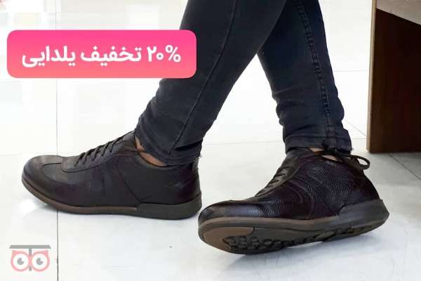 تخفیف یلدایی