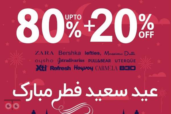 تخفیفات ویژه 80درصد+20درصد بمناسبت عید سعید فطر در شعب زیلان تخفیفات ویژه 80درصد+20درصد بمناسبت عید سعید فطر در شعب زیلان