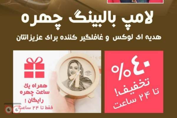 تخفیف ویژه لوازم دکوراتیو