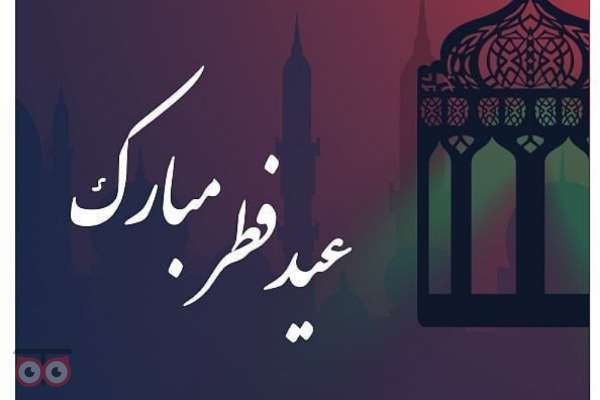 تخفیفات برند اکو بمناسبت فرا رسیدن عید سعید فطر تخفیفات برند اکو بمناسبت فرا رسیدن عید سعید فطر