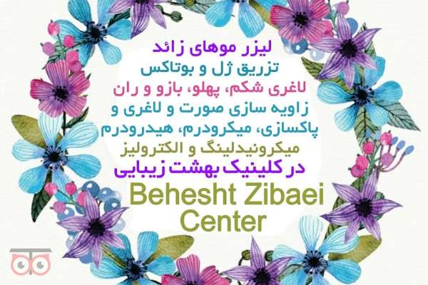 تخفیفات ویژه به مناسبت عید فطر تخفیفات ویژه به مناسبت عید فطر