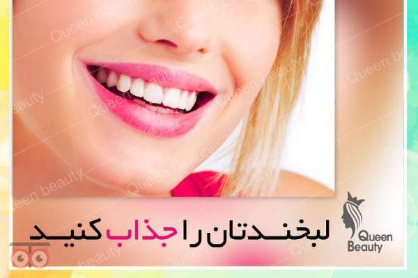 تخفیف ویژه تابستانه لیزر موهای زائد