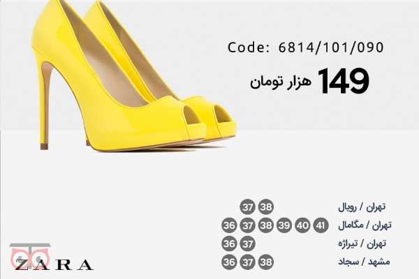 تخفیفات رویایی برندها در زیلان تخفیفات رویایی برندها در زیلان