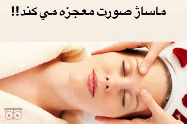 تخفیف ویژه ماساژ و پاکسازی ویژه بانوان