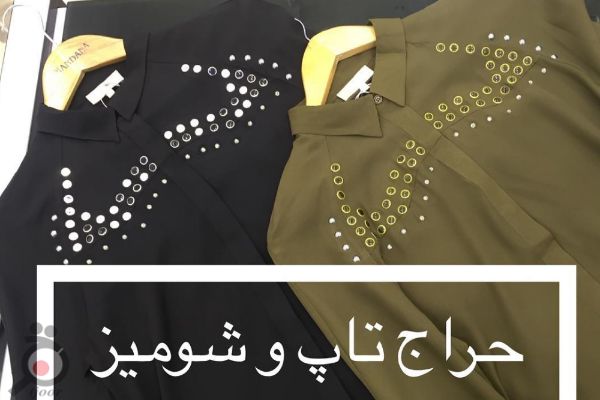 تخفیف ویژه تاپ و شومیز