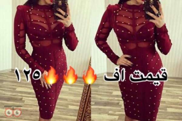 تخفیف روزانه مزون لاوین