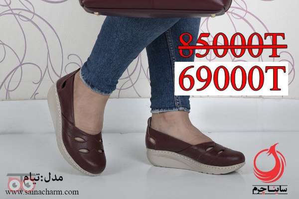 تخفیف تابستانی