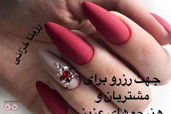 تخفیف ویژه کلاس آموزش خدمات ناخن