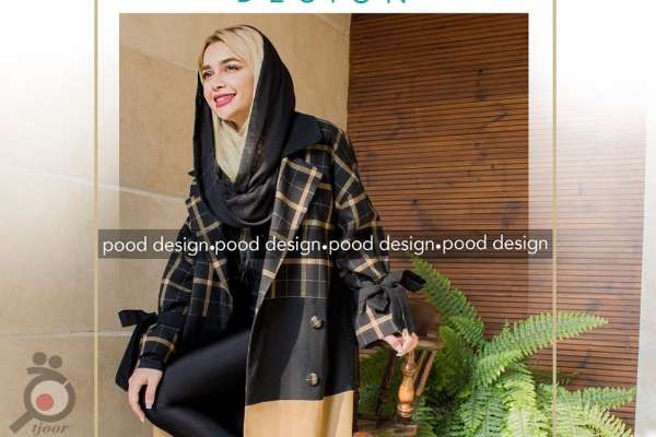 تخفیف ویژه جمعه سیاه در مزون پود دیزاین تخفیف ویژه جمعه سیاه در مزون پود دیزاین