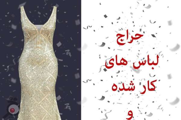 تخفیف ویژه فروشگاه زورانی بر روی لباس شب های کارشده تخفیف ویژه فروشگاه زورانی بر روی لباس شب های کارشده