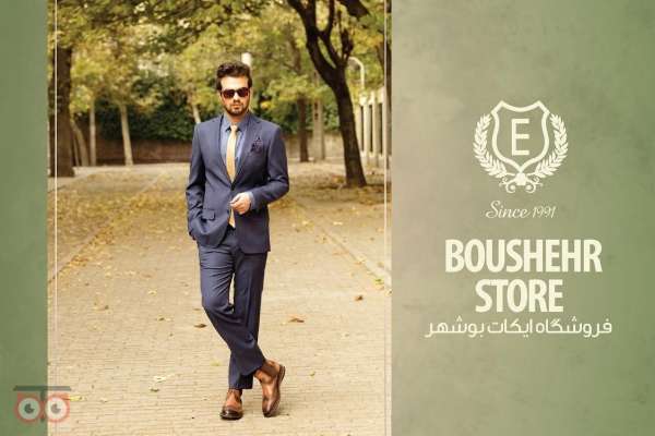 تخفیف پایان فصل پوشاک مردانه ایکات