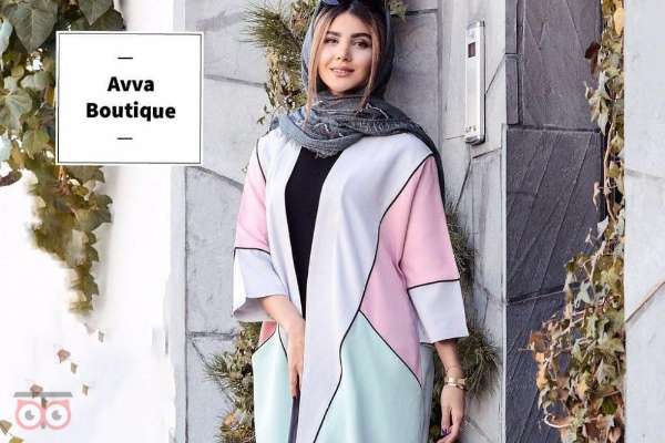 تخفیف مانتوهای زنانه بوتیک آوا