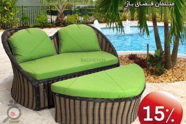 تخفیف مبلمان باغی و ویلایی باغ چین