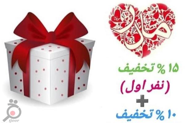 تخفیف ویژه استودیو تناسب اندام فیتکس روز مادر در سال 98