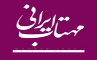 میکروپیگمنتیشن مهتاب ایرانی