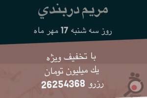 تخفیف ویژه دوره آموزشی میکاپ تخفیف ویژه دوره آموزشی میکاپ