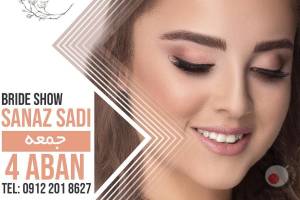 بازدید عروس همراه با آفر ویژه قرارداد بازدید عروس همراه با آفر ویژه قرارداد