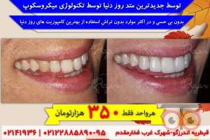 تخفیف ویژه لمینیت تخفیف ویژه لمینیت