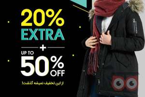 فروش ویژه کاپشن زنانه فروش ویژه کاپشن زنانه