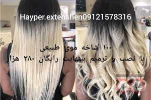 تخفیف ویژه اکستنشن تخفیف ویژه اکستنشن