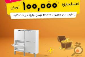 تخفیف ویژه همراه با هدیه اعتباری به مدت محدود تخفیف ویژه همراه با هدیه اعتباری به مدت محدود