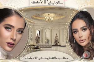 تخفیف ویژه بازدید عروس تخفیف ویژه بازدید عروس