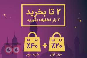 BIG SALE - فروش ویژه فروشگاه های مولتی برند در ماه مبارک رمضان BIG SALE - فروش ویژه فروشگاه های مولتی برند در ماه مبارک رمضان
