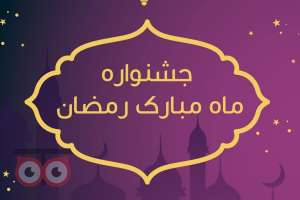 BIG SALE - فروش ویژه فروشگاه های مولتی برند در ماه مبارک رمضان BIG SALE - فروش ویژه فروشگاه های مولتی برند در ماه مبارک رمضان