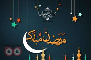 جشنواره خدمات زیبایی کلینیک تخصصی آریا در ماه مبارک رمضان