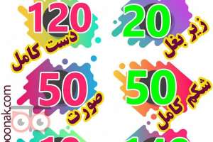 جشنواره ویژه تخفیفات به مناسبت ماه مبارک رمضان جشنواره ویژه تخفیفات به مناسبت ماه مبارک رمضان