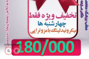 جشنواره ویژه تخفیفات به مناسبت ماه مبارک رمضان جشنواره ویژه تخفیفات به مناسبت ماه مبارک رمضان