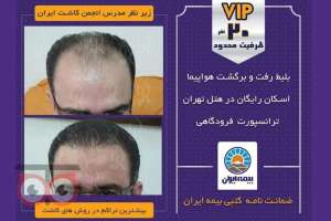 تخفیفات ویژه به مناسبت ماه مبارک رمضان تخفیفات ویژه به مناسبت ماه مبارک رمضان