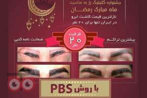 تخفیفات ویژه به مناسبت ماه مبارک رمضان تخفیفات ویژه به مناسبت ماه مبارک رمضان