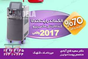 تخفیفات ویژه خدمات زیبایی تخفیفات ویژه خدمات زیبایی