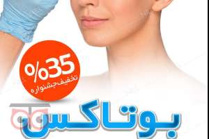 تخفیفات ویژه خدمات زیبایی تخفیفات ویژه خدمات زیبایی