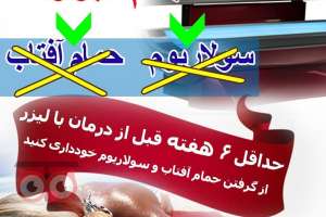 تخفیفات ویژه تمامی خدمات زیبایی کلینیک پریسان پونک به مناسبت ماه مبارک رمضان تخفیفات ویژه تمامی خدمات زیبایی کلینیک پریسان پونک به مناسبت ماه مبارک رمضان