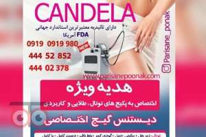 تخفیفات ویژه تمامی خدمات زیبایی کلینیک پریسان پونک به مناسبت ماه مبارک رمضان تخفیفات ویژه تمامی خدمات زیبایی کلینیک پریسان پونک به مناسبت ماه مبارک رمضان