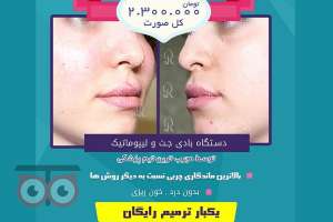 تخفیفات ویژه کلینیک رز به مناسبت ماه مبارک رمضان تخفیفات ویژه کلینیک رز به مناسبت ماه مبارک رمضان