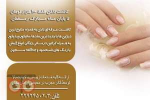 تخفیفات ویژه پکیج عروس به مناسبت ماه مبارک رمضان تخفیفات ویژه پکیج عروس به مناسبت ماه مبارک رمضان