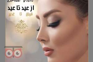 ٥٠٪ تخفیف ویژه عقد قرارداد عروس ٥٠٪ تخفیف ویژه عقد قرارداد عروس