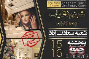 بازدید عروس همراه با آفر ویژه بازدید عروس همراه با آفر ویژه